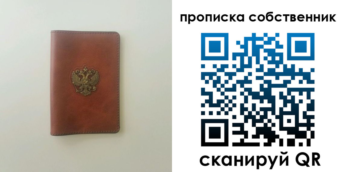 прописка от собственника в Коркино