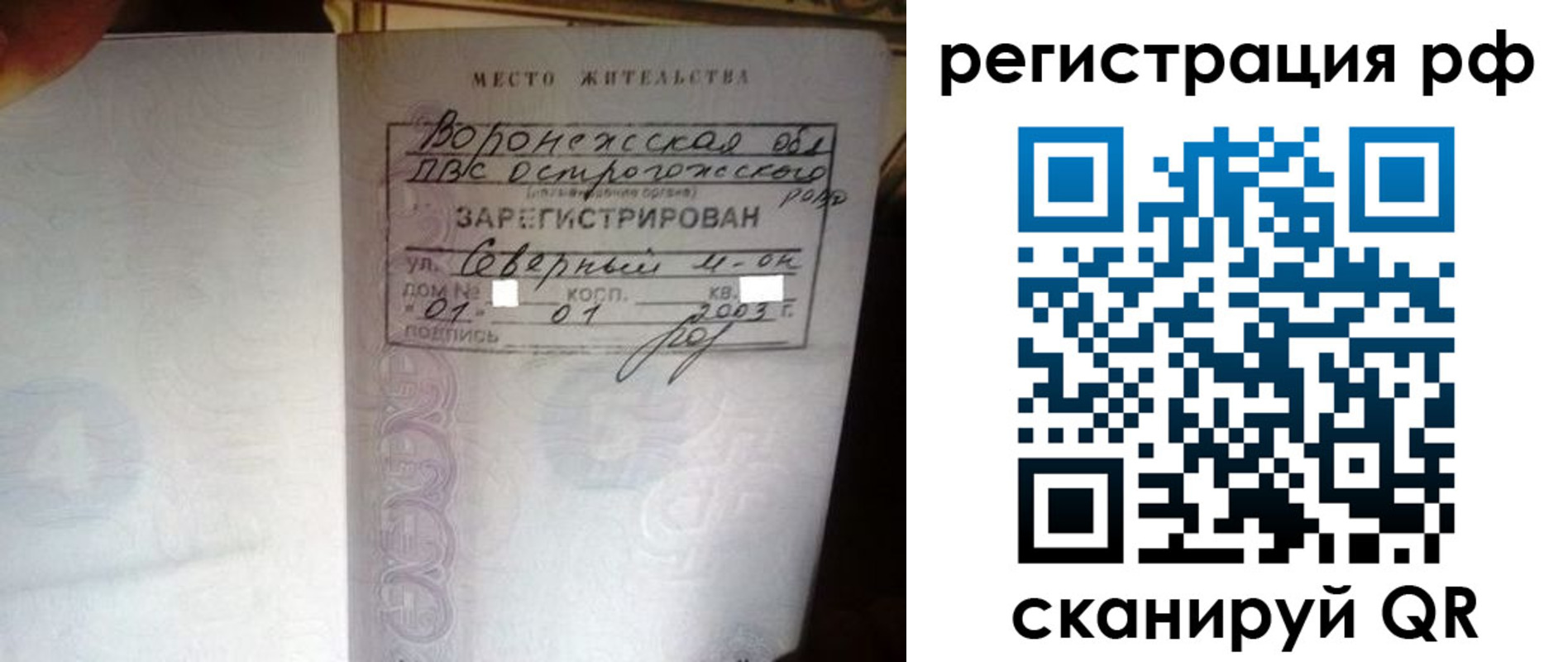 временная регистрация для всех в Коркино