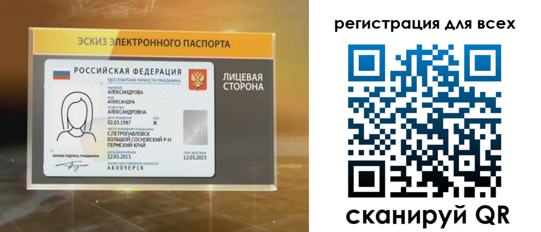 регистрация для дет. сада в Коркино