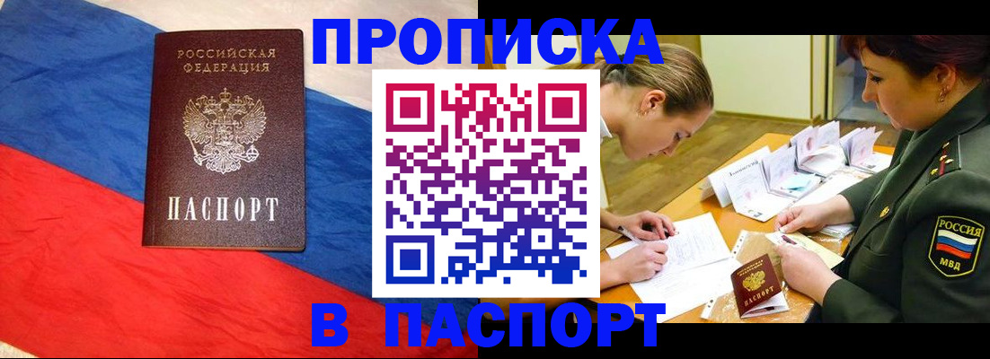 временная регистрация надежно в Коркино