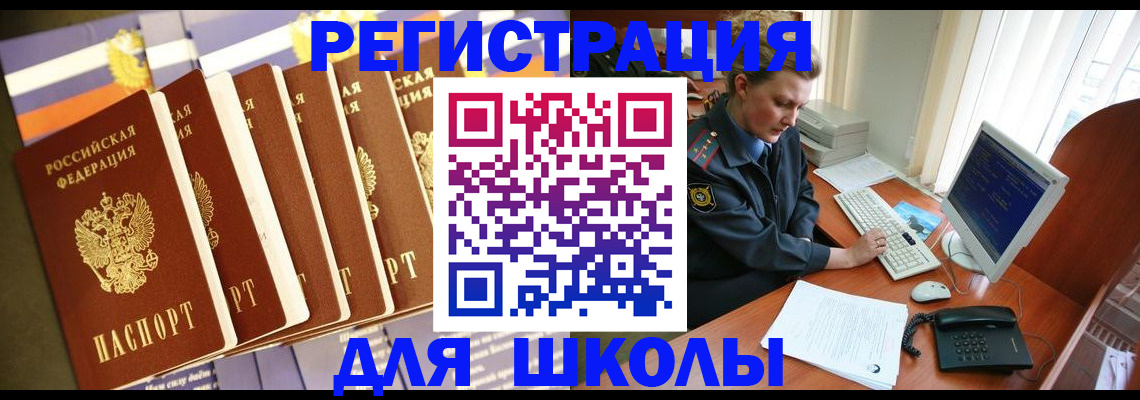 где прописаться в Коркино