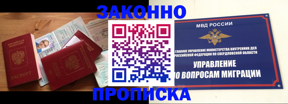 временная регистрация в квартире в Коркино
