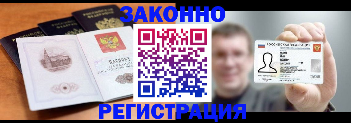 прописка регистрация в Коркино