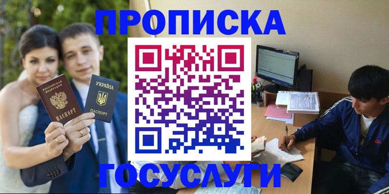 временная регистрация в Коркино