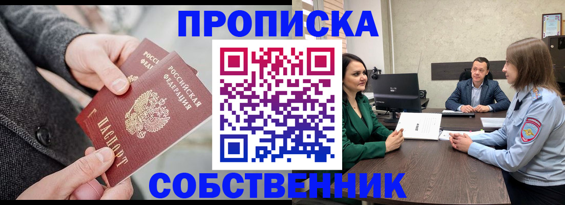 прописка для кредита в Коркино