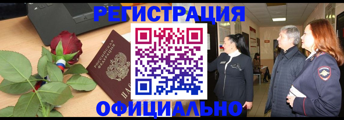 где прописаться в Коркино
